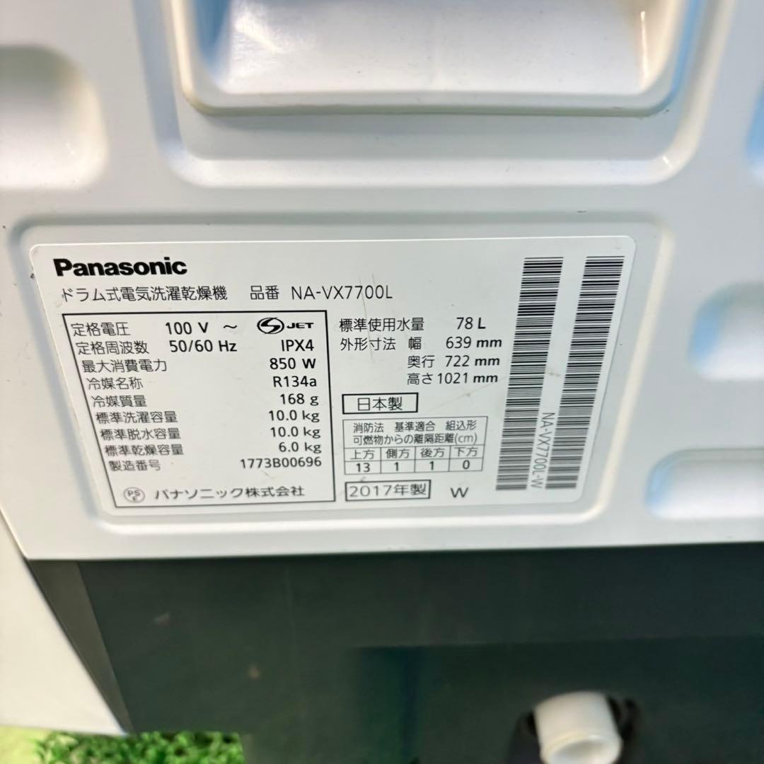 654 美品　パナソニック　ドラム式洗濯機　家庭用　配送設置無料　東京　保証込み