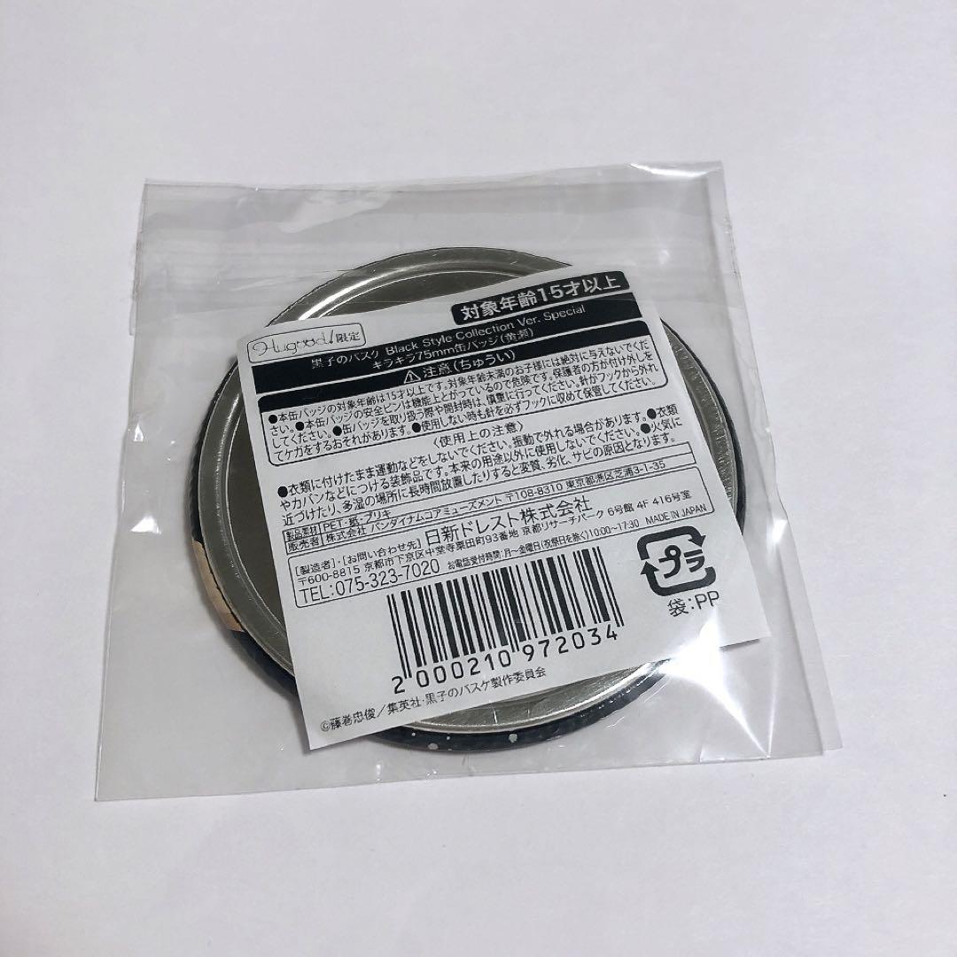 黒バス 黄瀬涼太 缶バッジ 75mm キラキラ缶バッジ 黒スーツ