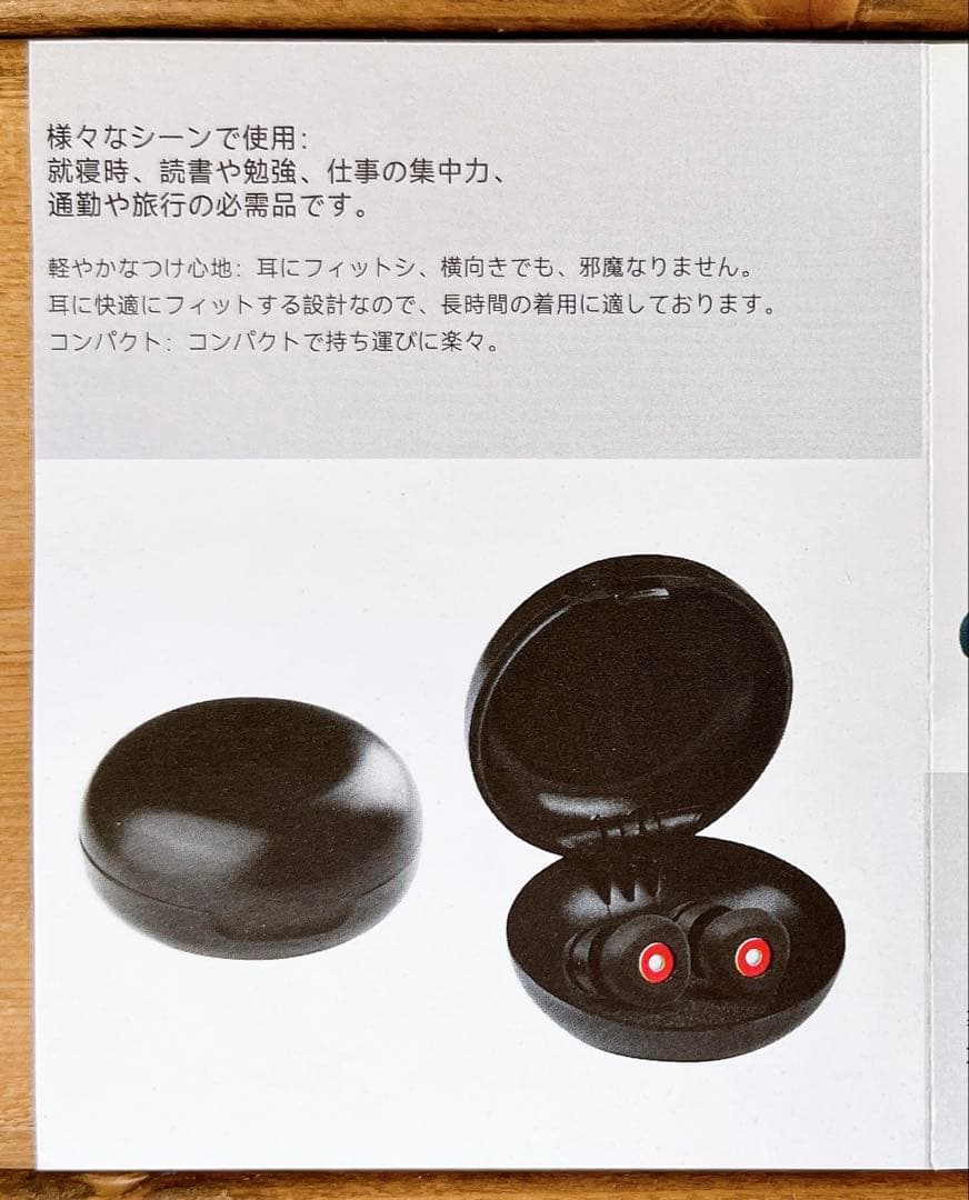 編集中》耳栓 ノイズ低減 シリコン イヤーキャップ10個入り 安眠グッズ 睡眠