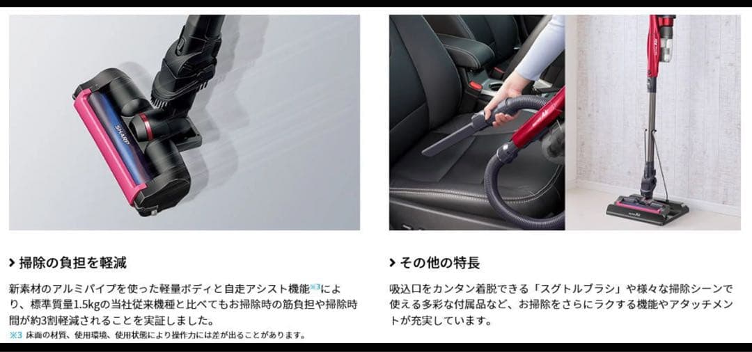 Sharp 掃除機　高級　プレミアムパッケージモデル EC-SR3SX-P