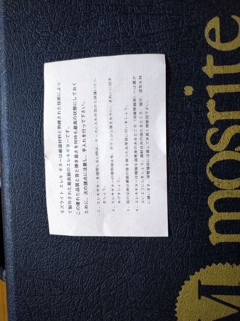 Mosrite モズライト 黒雲 エレキギターベンチャーズモデル