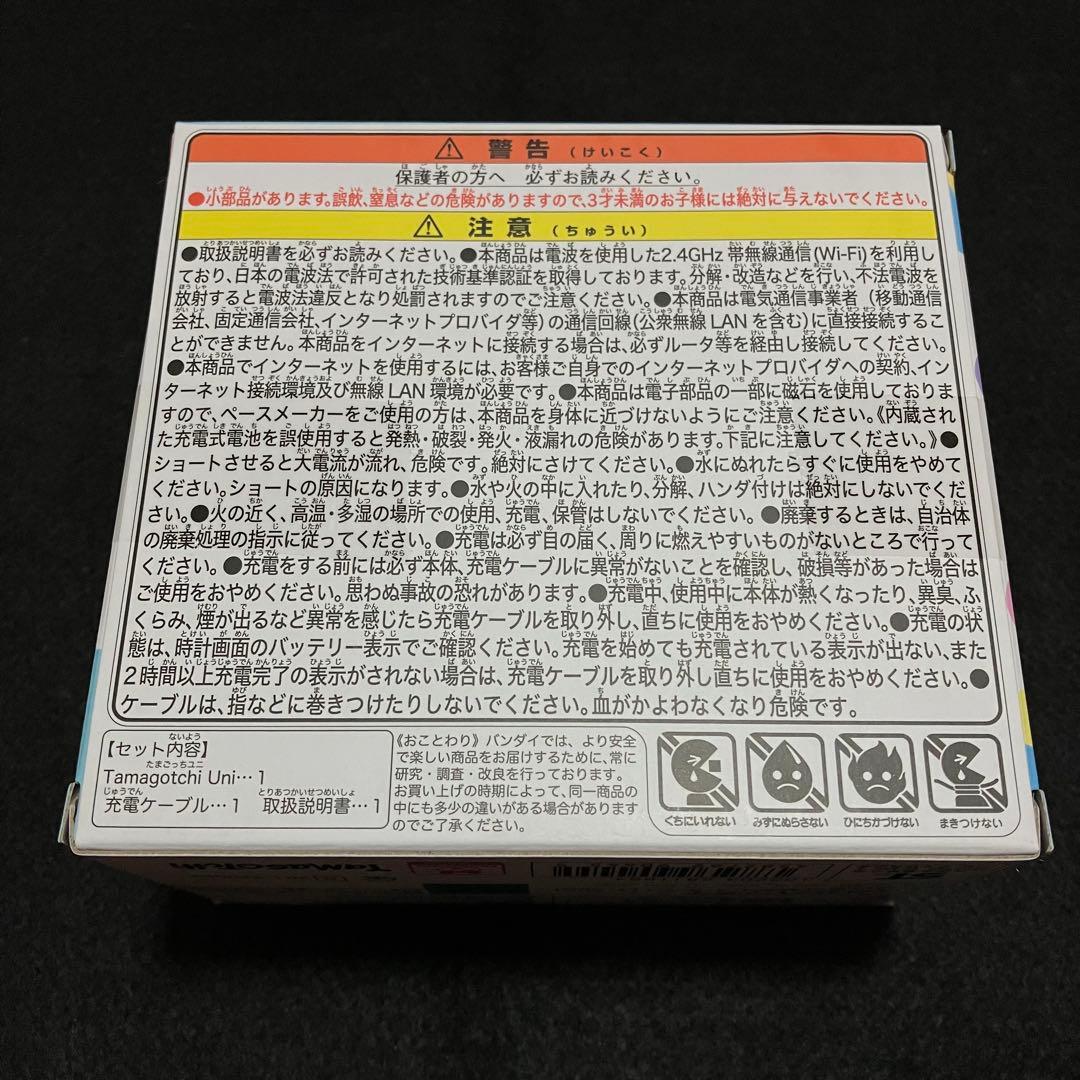 Tamagotchi Uni ホワイト ピンク セット たまごっち ユニ