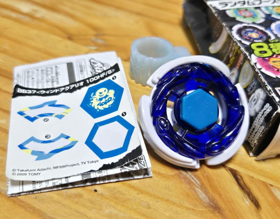 メタルファイトベイブレード ウィンドアクアリオ100HF/S 箱あり