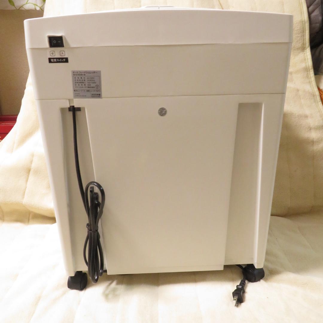 美品　アイリスオーヤマ オートフィードシュレッダー AFS160M 2023年