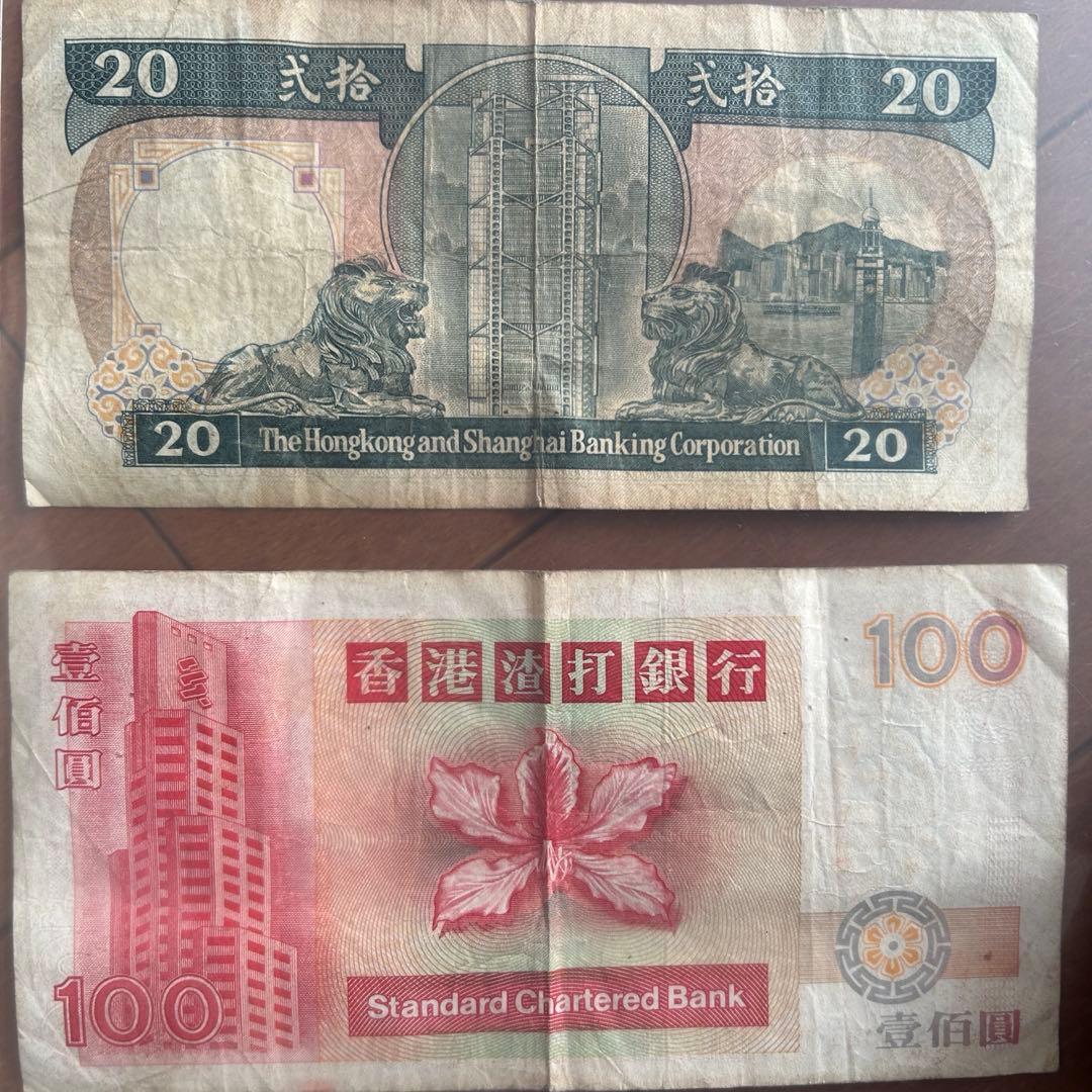 【超希少・香港返還前】旧紙幣・硬貨コンプリートセット（エリザベス女王）