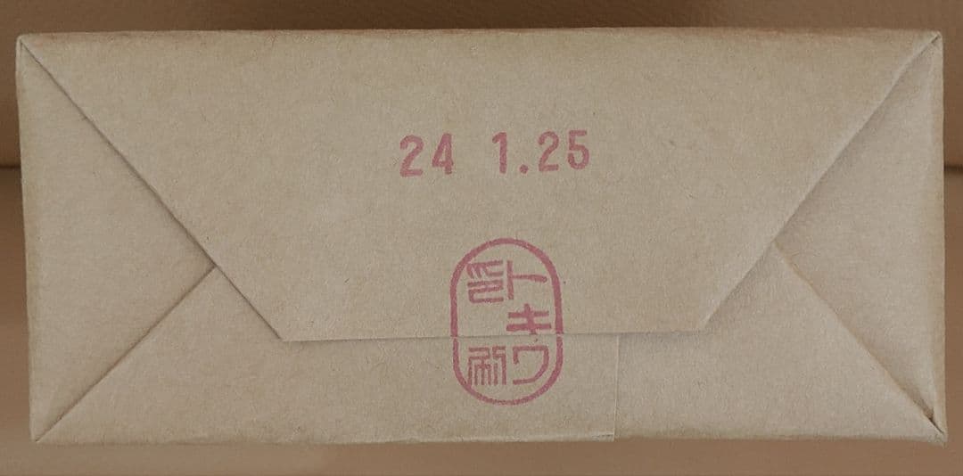 50円 通常郵便葉書 200枚　未開封品