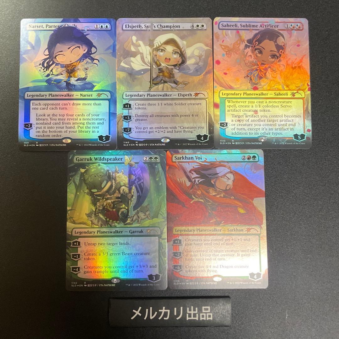 MTG foil Secret Lair LI’L’ER WALKERS ①