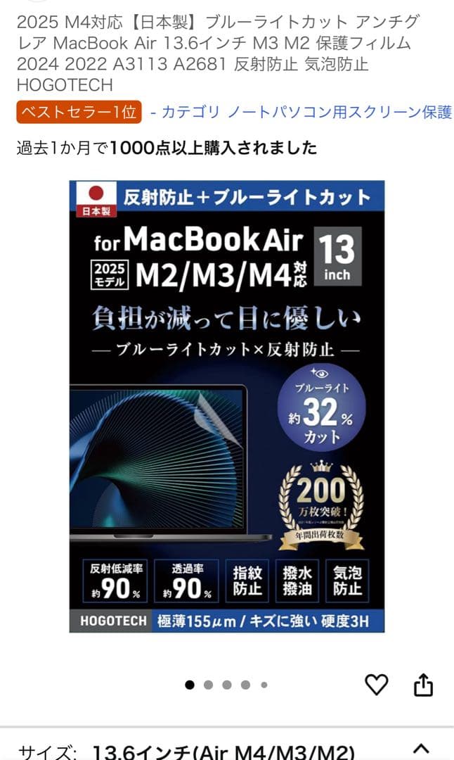 【美品】Apple MacBookAir M2メモリ16GB/2025年1月購入