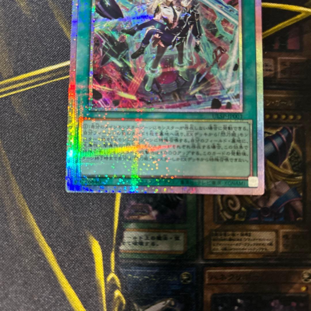 遊戯王【閃刀起動-リンケージ】プリシク◆メルカリ便発送◆