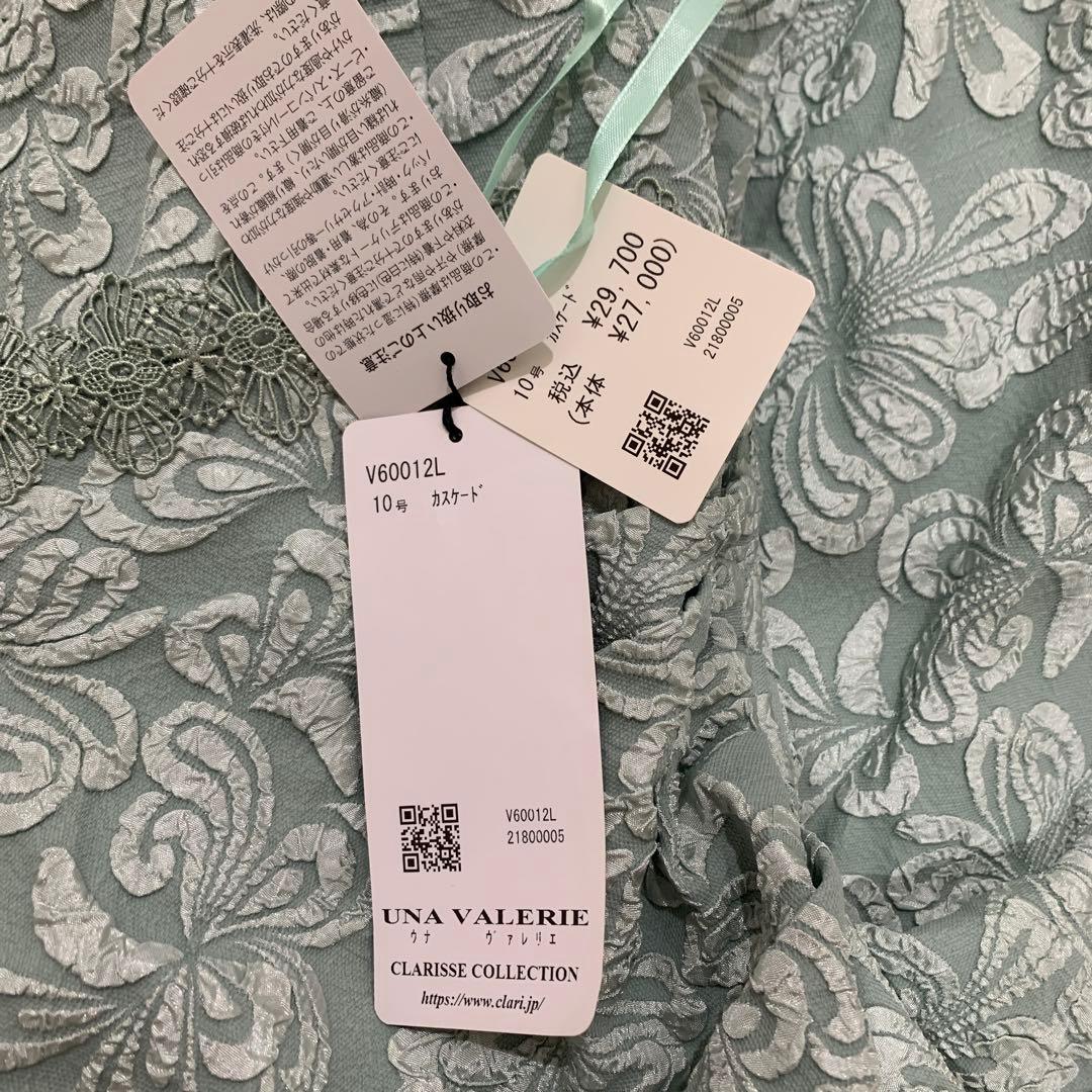 【未使用】ウナヴァレリェ　カスケード　sugar キャバドレス