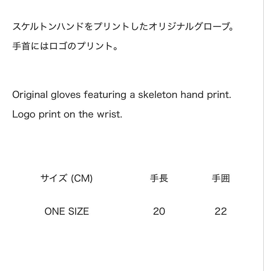 Black Eye Patch スケルトン手袋 ONE SIZE