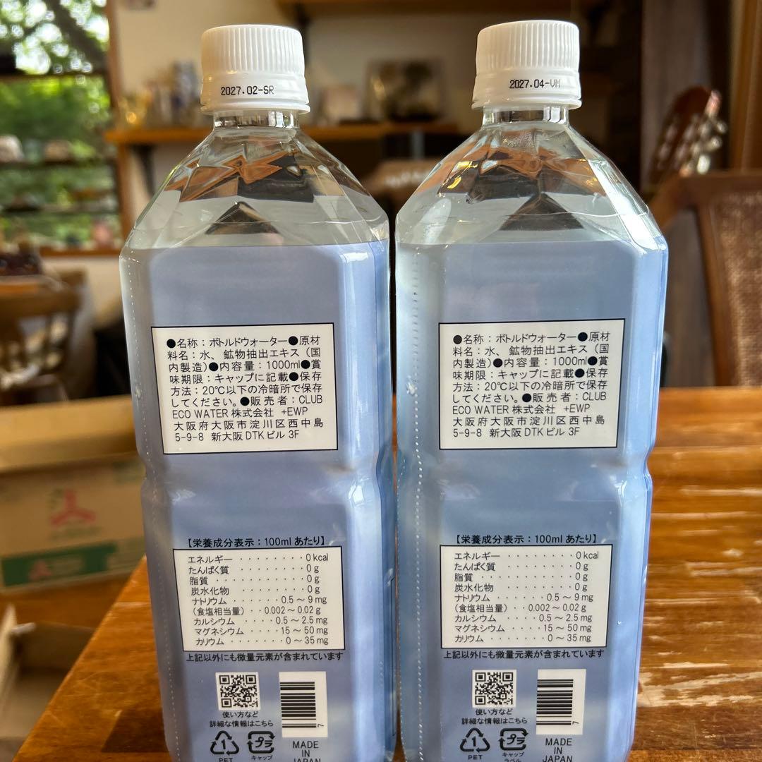 ライフエッセンス1000ml 2本セット賞味期限2027年2月、2027年4月