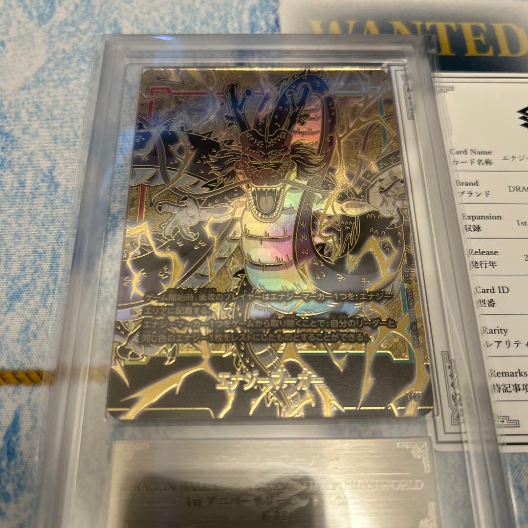 【ARS10+】フュージョンワールド　神龍　エナジーマーカー