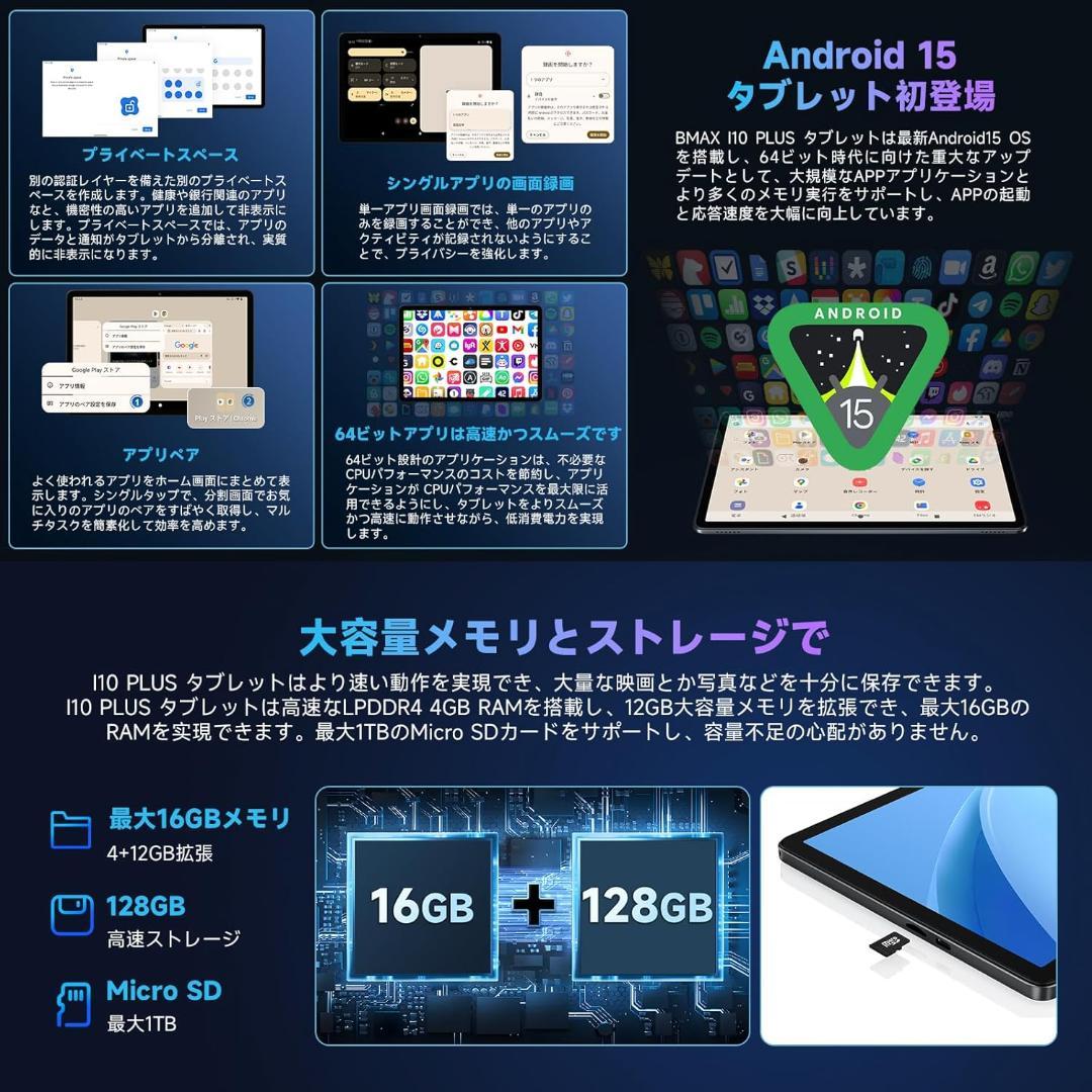 専用ケース付属！✨10インチタブレット✨BMAX♡I10 Plus 液晶画面美品