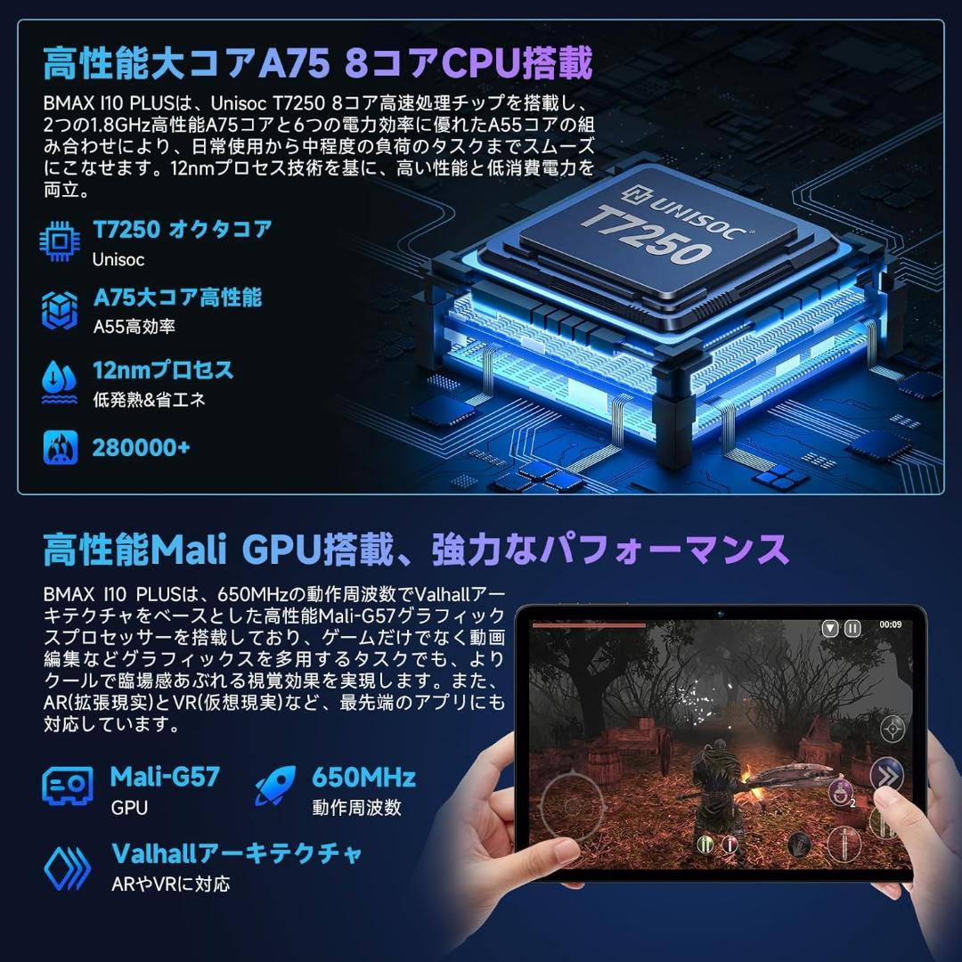 専用ケース付属！✨10インチタブレット✨BMAX♡I10 Plus 液晶画面美品