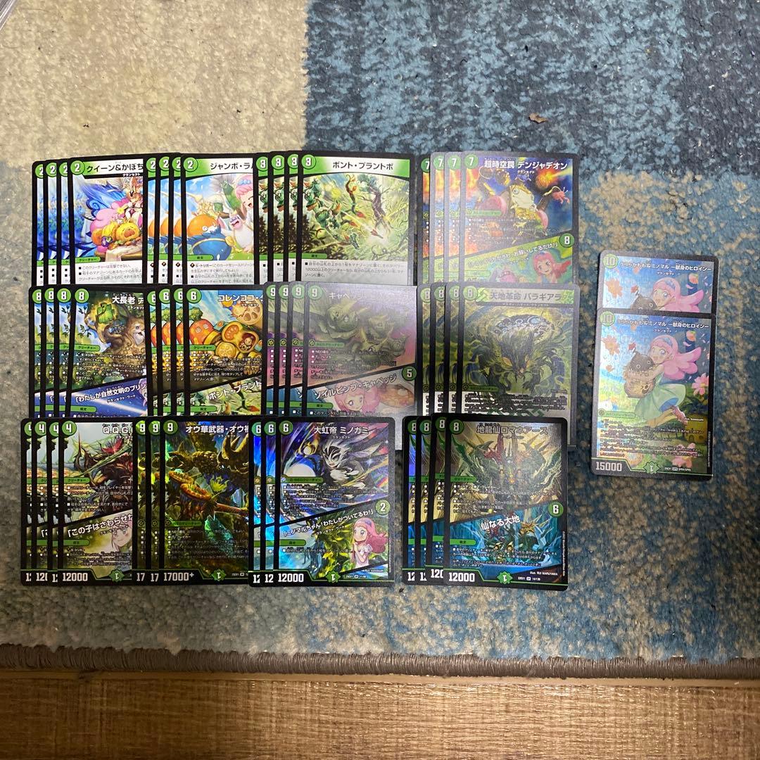 デュエルマスターズ　緑単キャベツデッキパーツ③