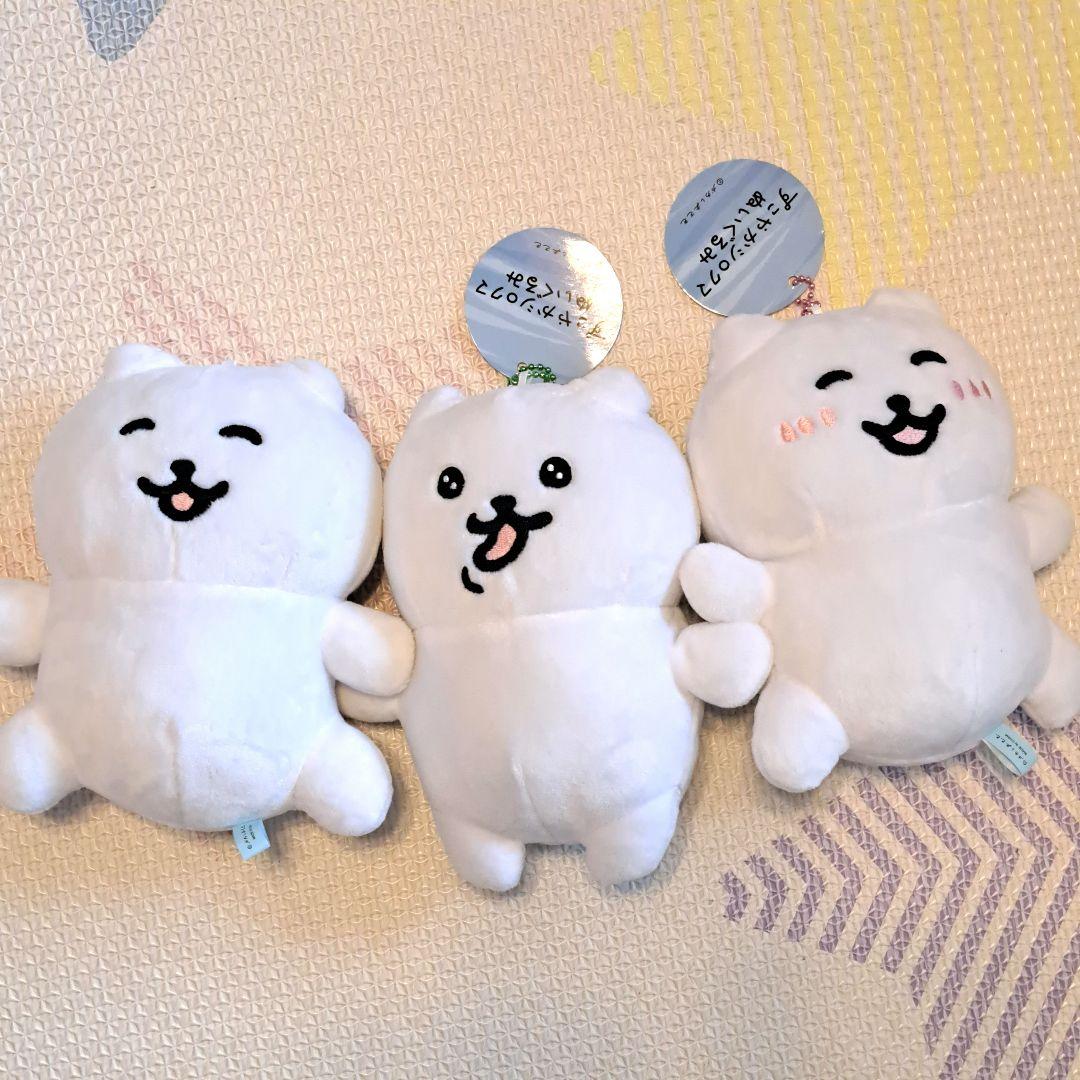 すこやかシロクマぬいぐるみ 3体セット レア　まとめ売り　キーホルダー　タグ付き