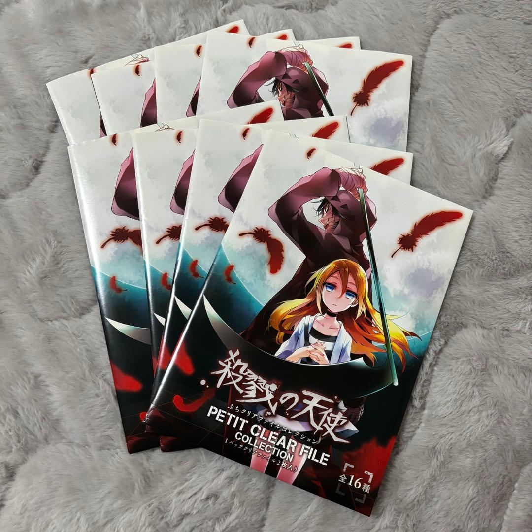 「殺戮の天使」ぷちクリアファイルコレクション【1BOX】