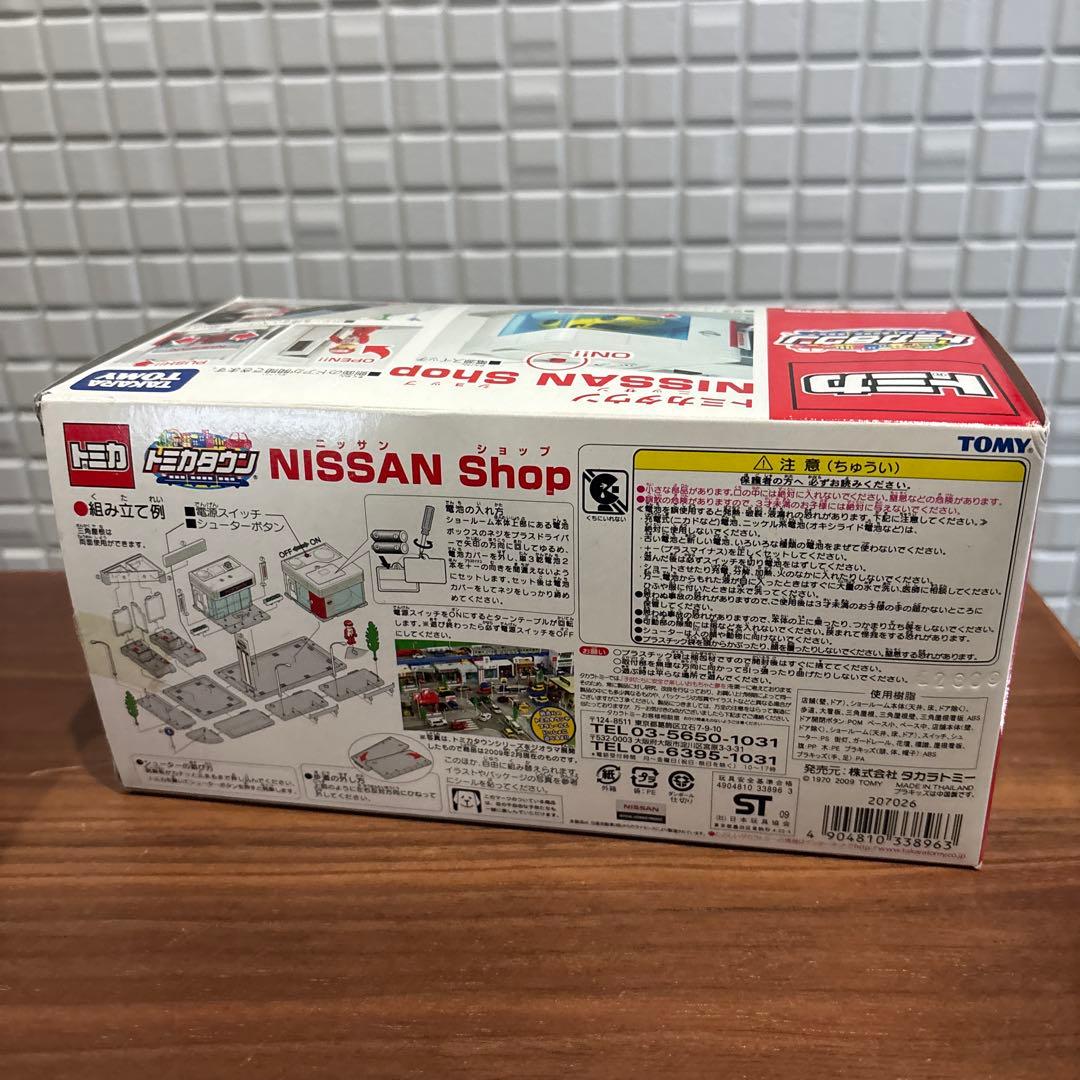 TOMICA トミカタウン NISSAN SHOP 日産ショップ（廃盤）