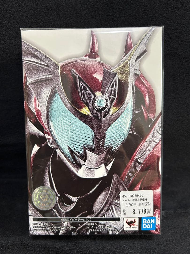 真骨頂 仮面ライダーダークキバ