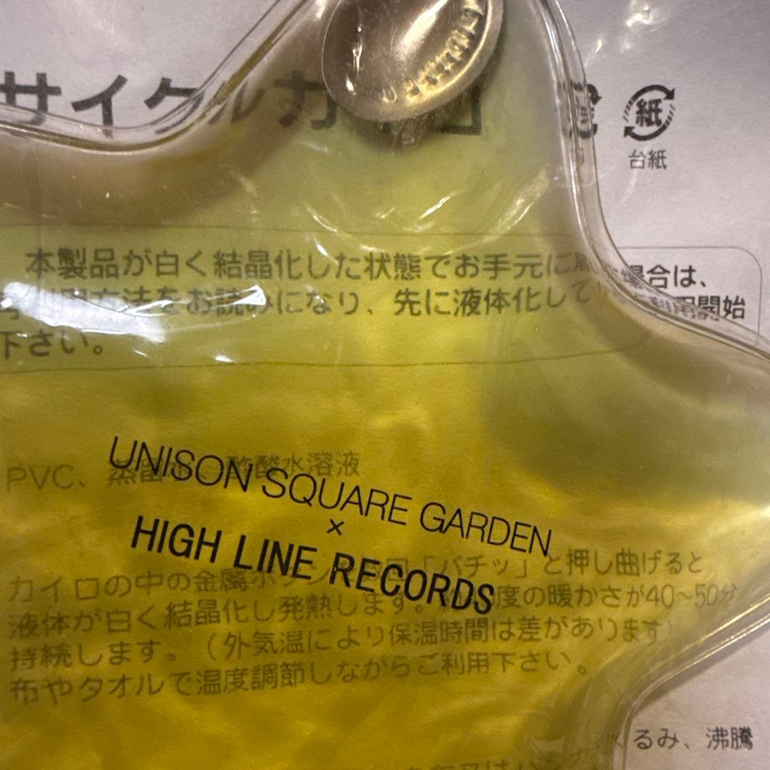 ユニゾン リサイクルカイロ