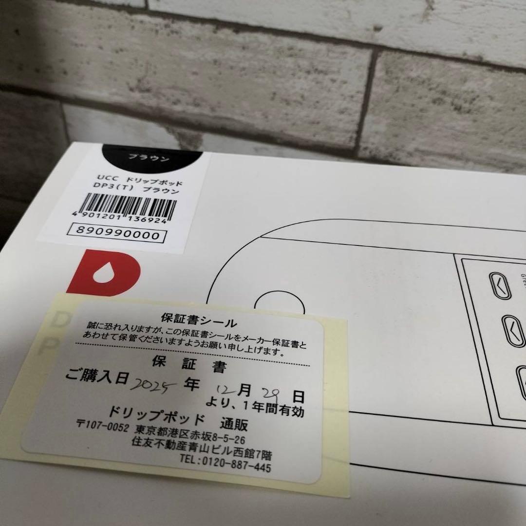 新品 UCC DRIP POD スペシャルブレンド・モカ 各12個入り