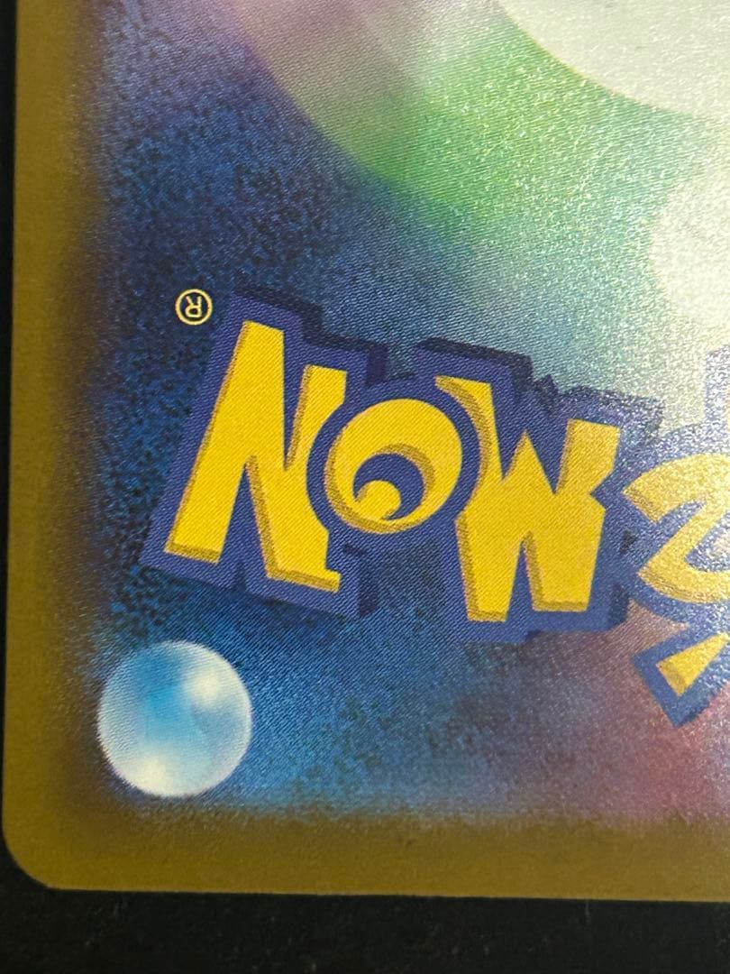 【メガドリーム】リザードンMA 箔押し エラー 中国