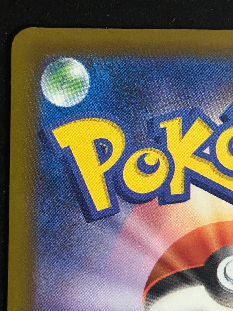 【メガドリーム】リザードンMA 箔押し エラー 中国