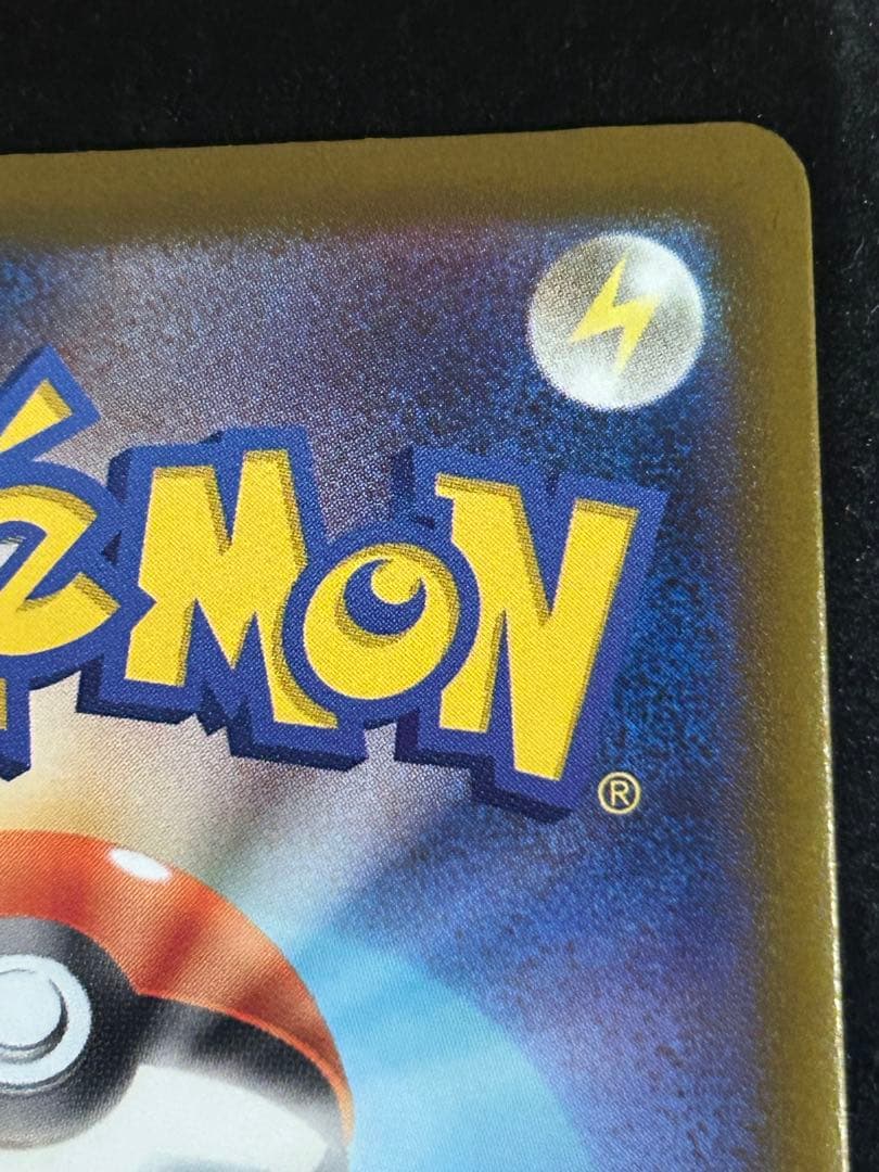 【メガドリーム】リザードンMA 箔押し エラー 中国