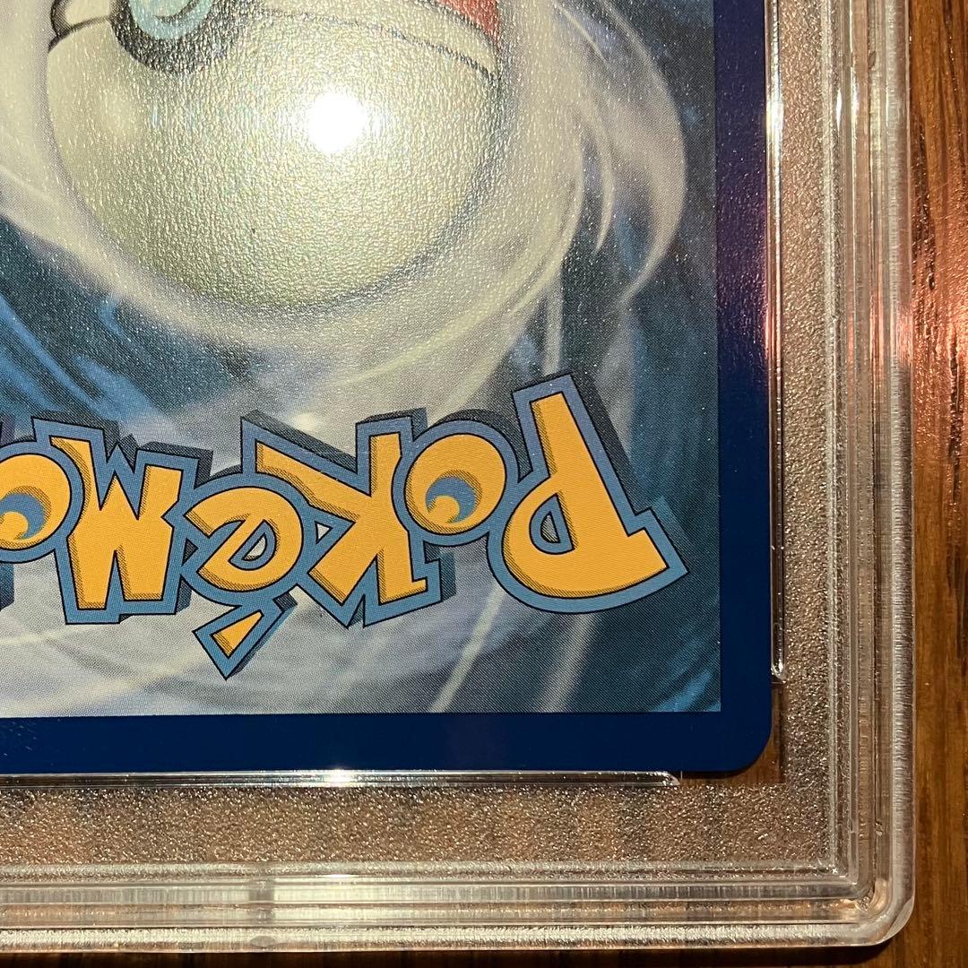 【PSA10】リザードンVmax HR 英語版