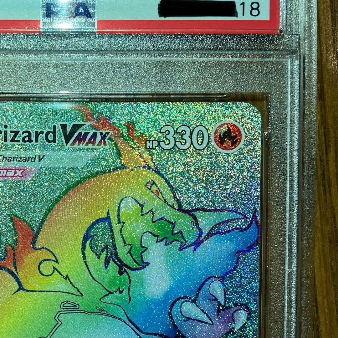 【PSA10】リザードンVmax HR 英語版