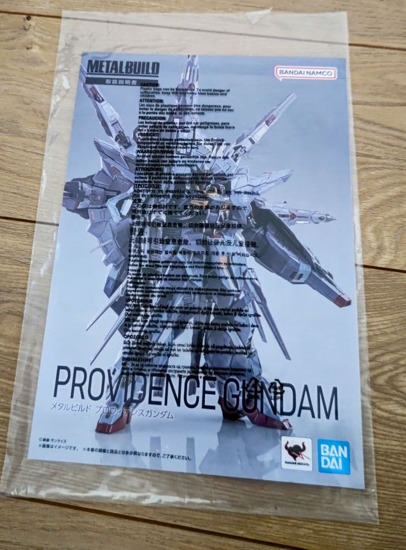 LBUILD プロヴィデンスガンダム