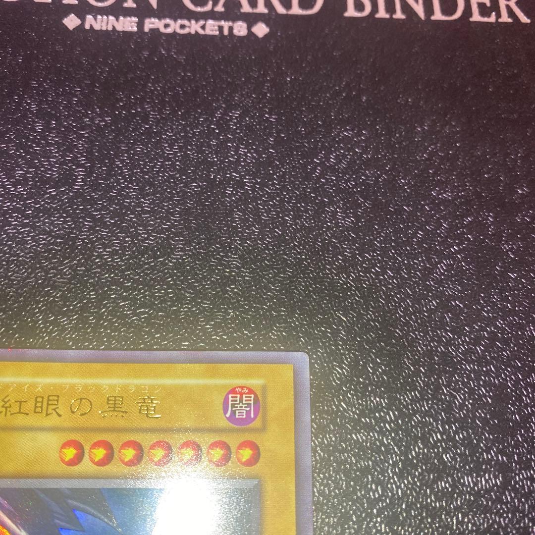 【良品】遊戯王　真紅眼の黒竜　初期　ウルトラレア