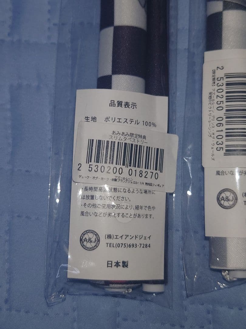 アズレン　プリンス・オブ・ウェールズ　デューク・オブ・ヨーク　1/4