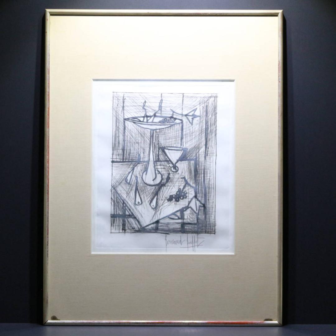 『コンポートのある静物画』 Bernard Buffet ドライポイント 版画