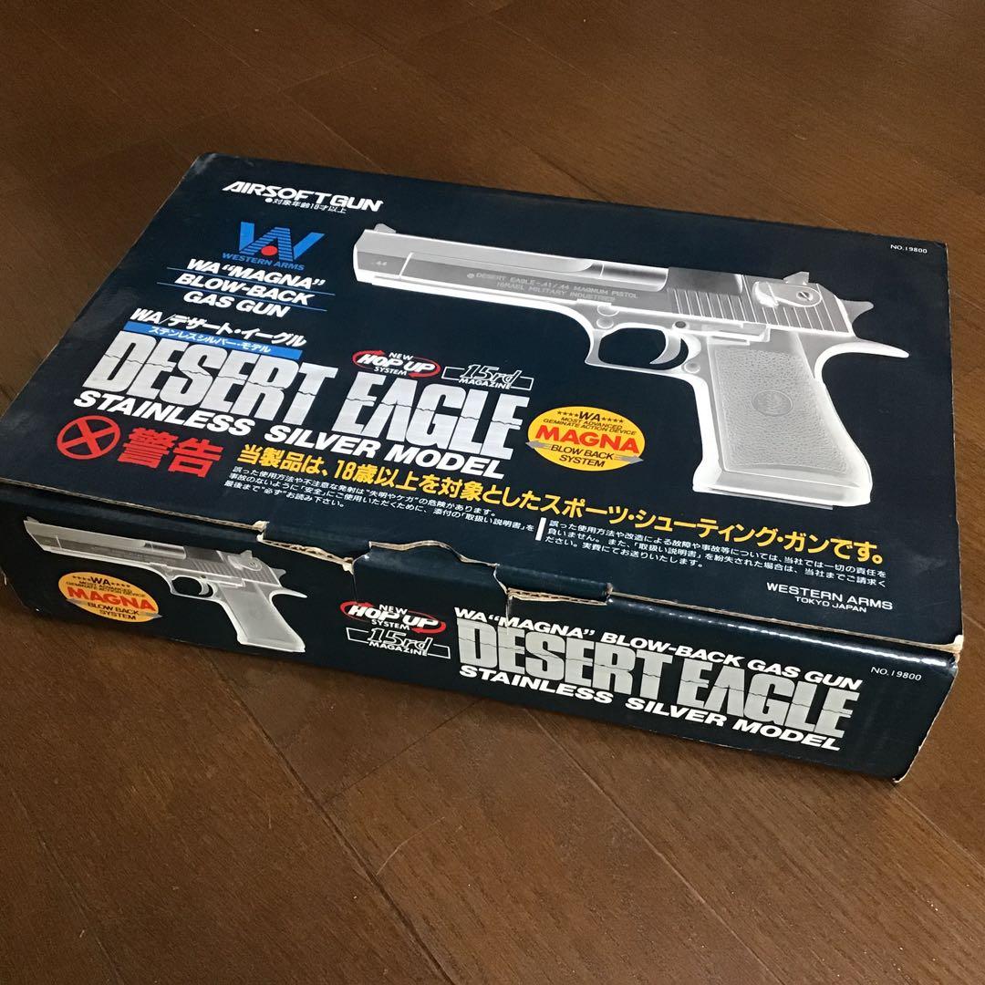 WA デザートイーグル ステンレスシルバー ブローバックガスガン おまけ付き