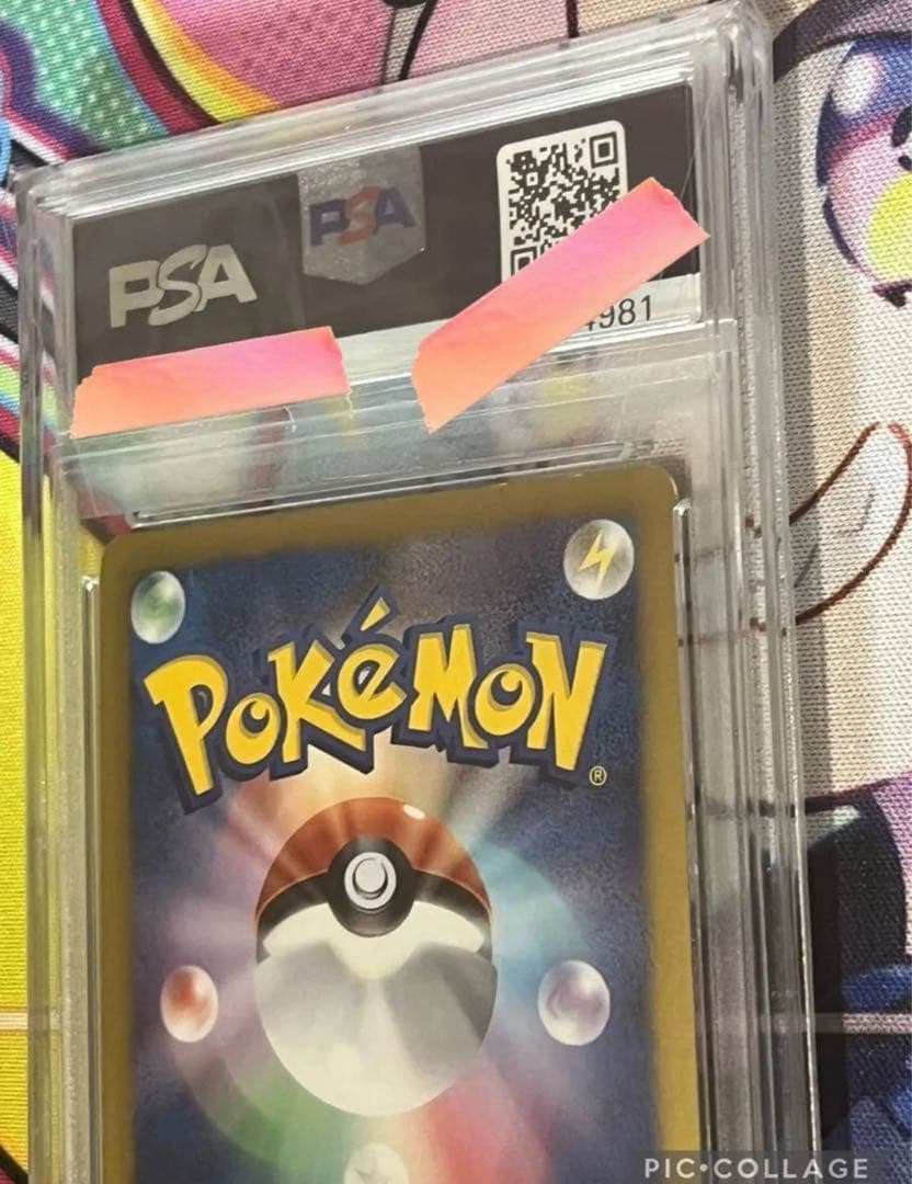 【世界で4枚】　アンリミ　レシラム　金 psa5 EBB 094/093 希少