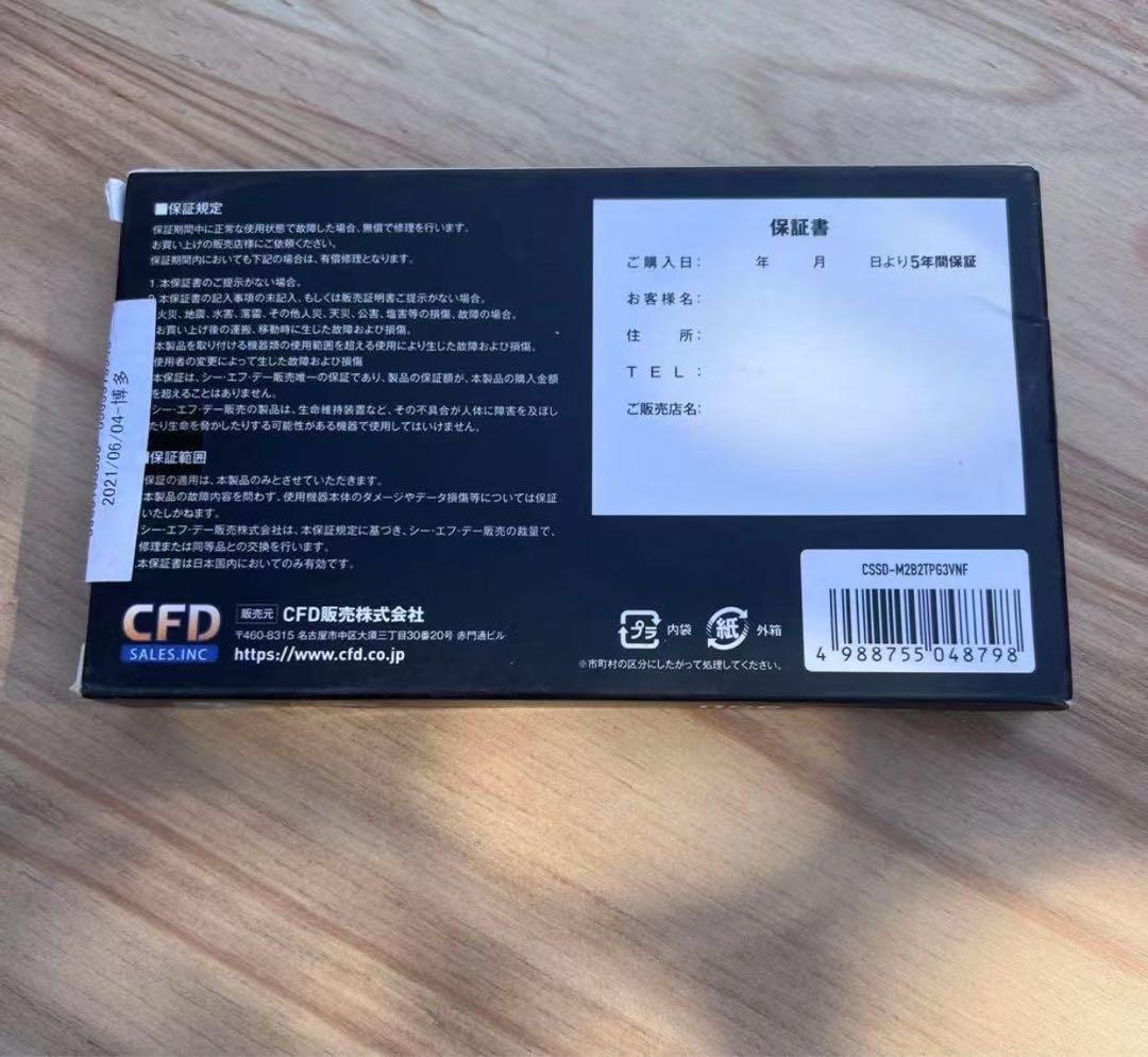 【新品未使用】PC 2TB SSD M.2 CFD製