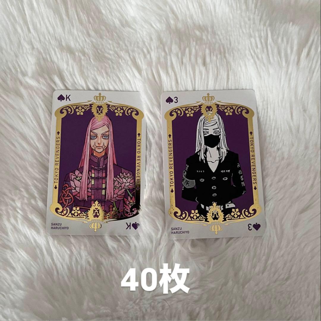 東京リベンジャーズ 新体験展 最後の世界線 三途春千夜 トランプ 春千夜