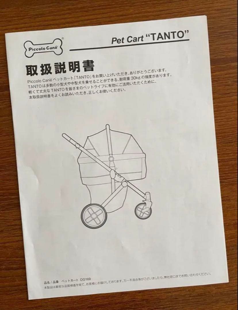 ピッコロカーネ タント