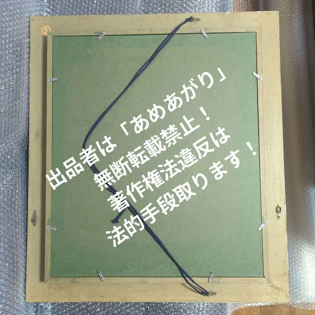 F8号油彩画（中古額縁入り)No.66