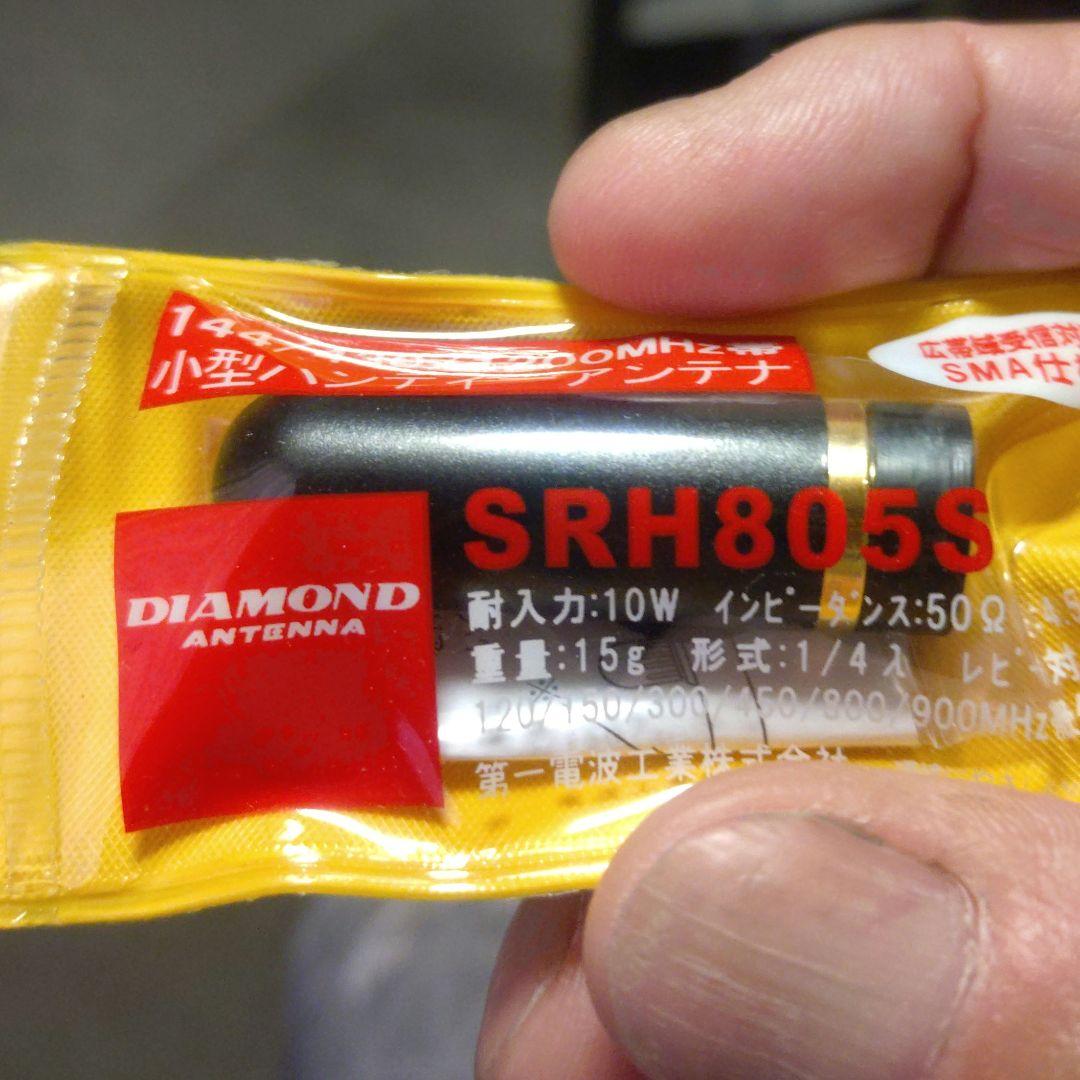 新品 YAESU VX-3 ・FBA-37・SSM−17 & アンテナ 4点組