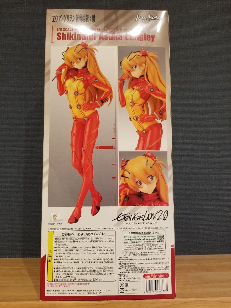 マックスファクトリー 式波・アスカ・ラングレー 「ヱヴァンゲリヲン新劇場版・破」