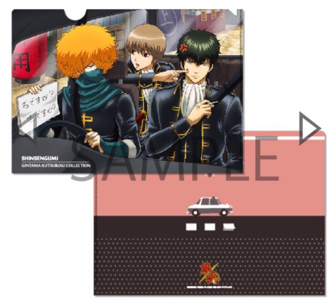 （新品未開封）銀魂 くつろぎコレクションファイル のりものずかん 全8種