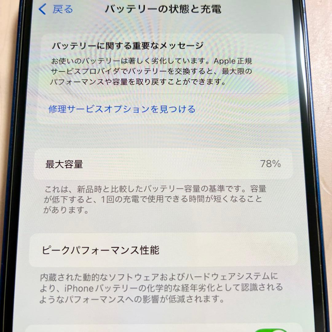 iPhone 12 128GB ブルー SIMフリー Apple Store購入