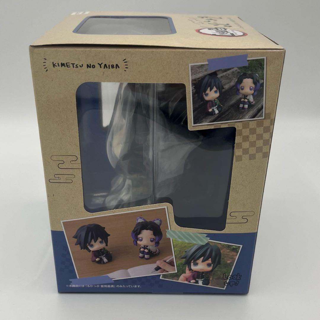 【新品】るかっぷ 冨岡義勇 鬼滅の刃 フィギュア