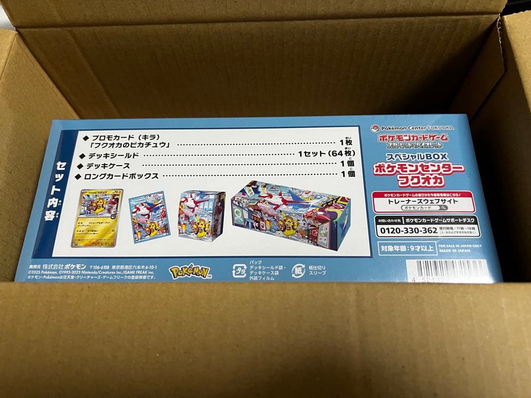 ポケカ フクオカ 限定 プロモ 未開封 極美品