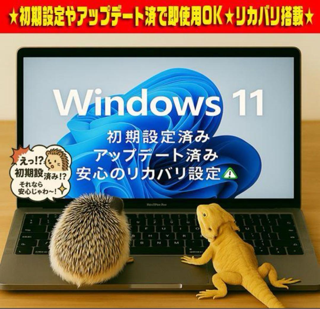 ☀最新Win11★CORE-I7★特盛1TB★リカバリ★ブルーレイ★オフィス★