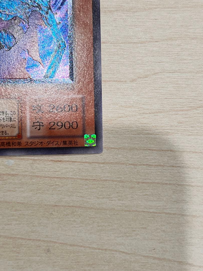 【値下げ】 遊戯王 不死王リッチー ノスフェラトゥリッチー レリーフ　PH-00