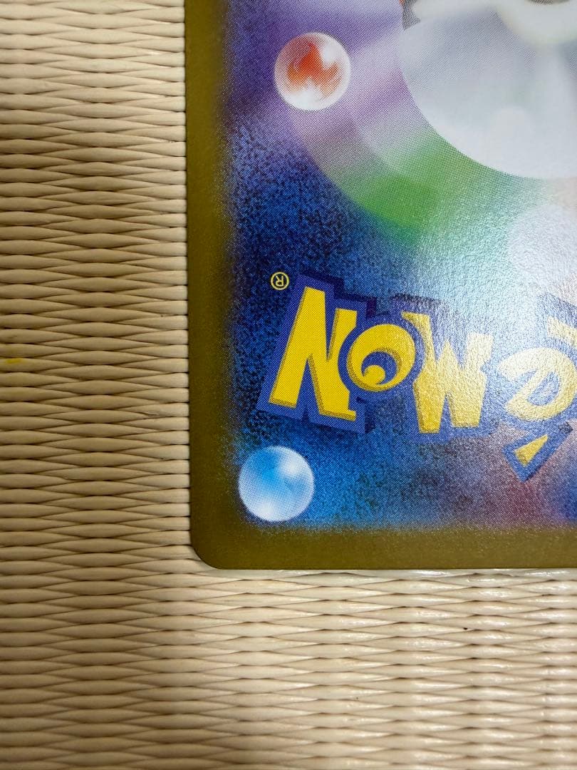 ポケモンカード メガブレイブ リーリエの決心 SAR(加工ズレ/魂抜け)